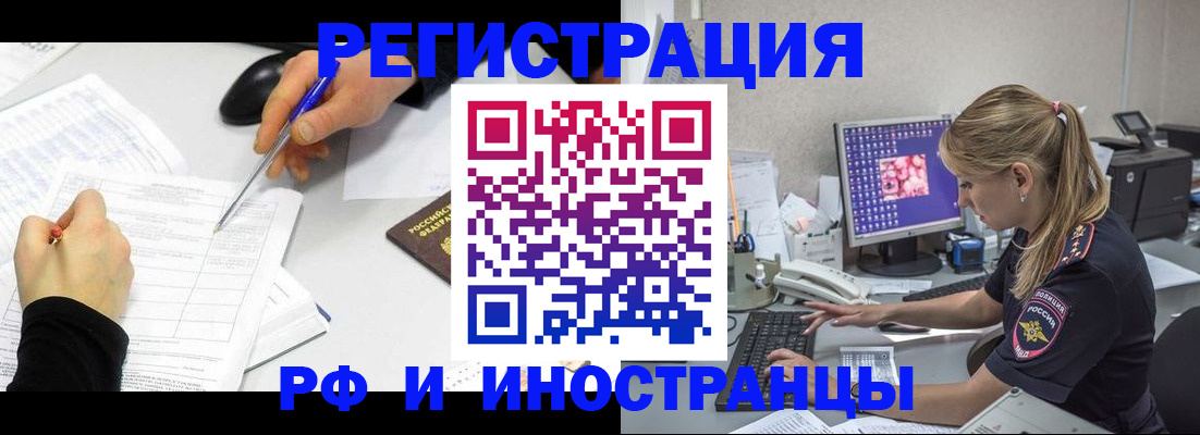 временная регистрация госуслуги в Стародубе