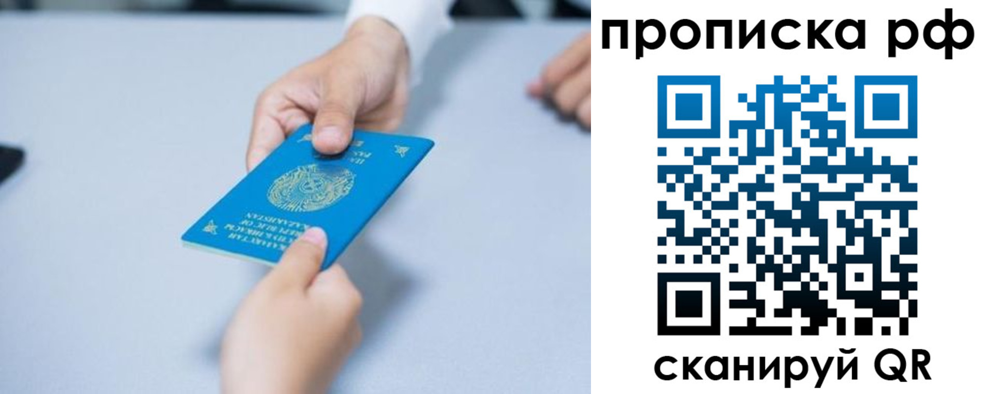 временная регистрация в Стародубе