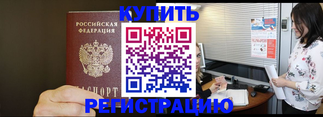 прописка для школы в Стародубе