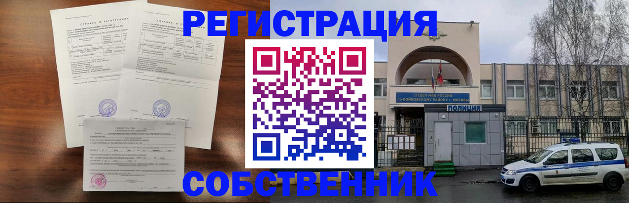 временная регистрация гарантия в Стародубе