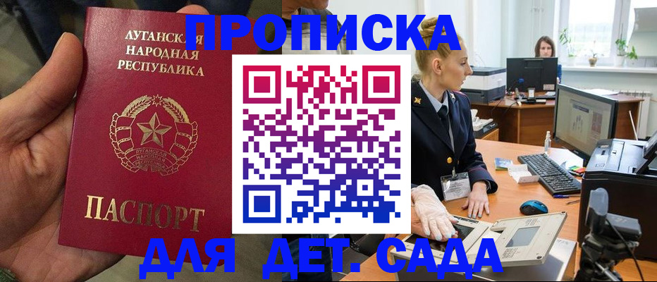 прописка для кредита в Стародубе