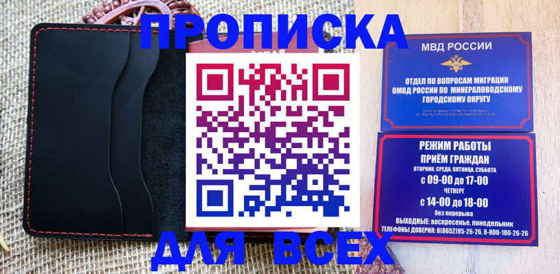 временная регистрация для всех в Стародубе