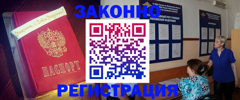 прописка поиск в Стародубе