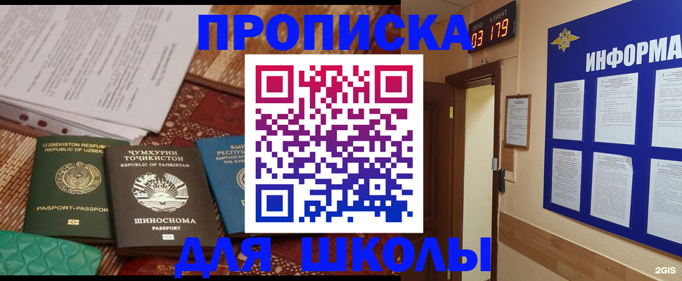 прописка в квартире в Стародубе