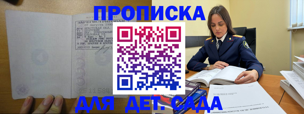 временная регистрация купить в Стародубе