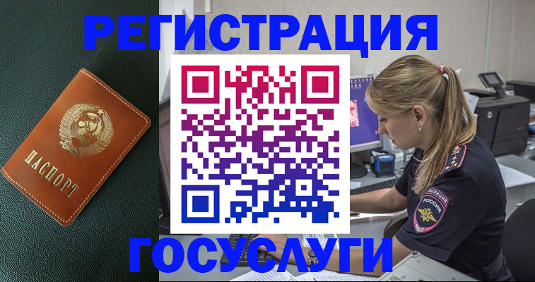 купить прописку в Стародубе